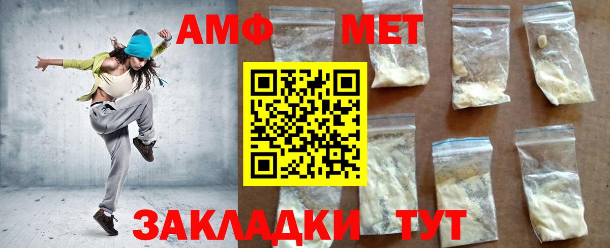 АМФ VHQ Северск
