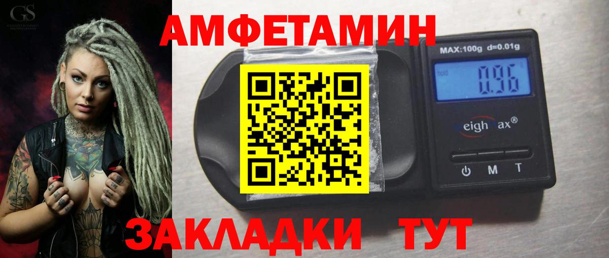 АМФ Premium  мориарти телеграм  Северск  Вход с VPN  АМФЕТАМИН 