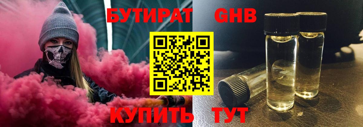 Северск  Бутират вода  Вход с VPN 