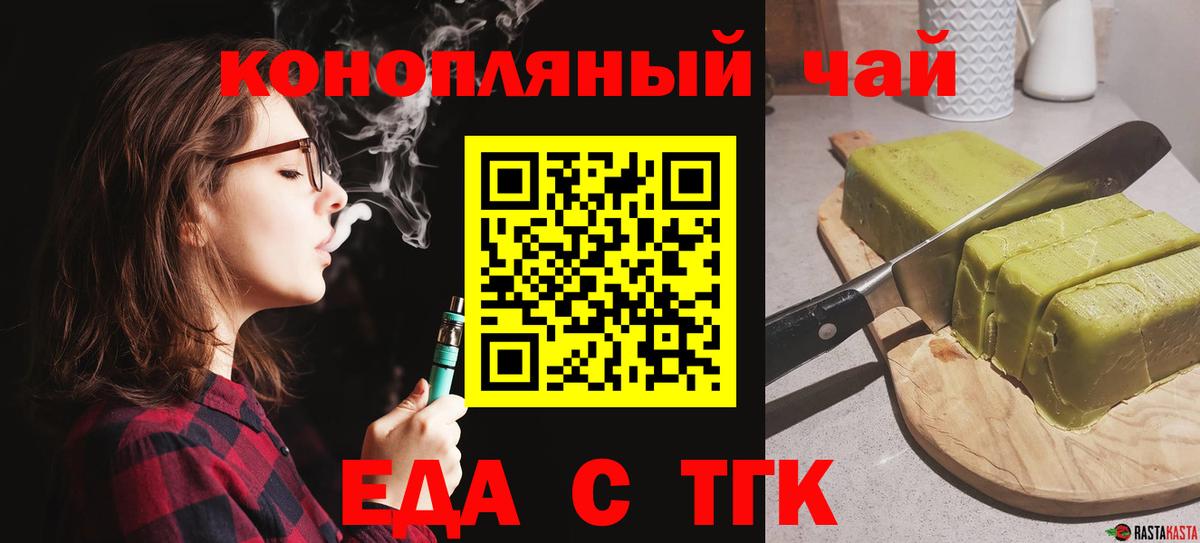Северск  Еда ТГК марихуана  Вход с VPN 