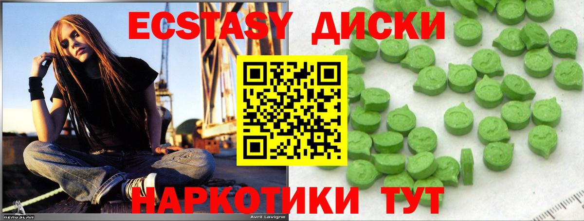 Северск  shop клад  Вход с VPN  Экстази 280 MDMA 
