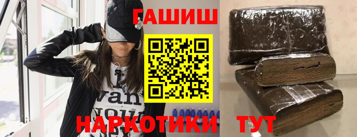 ГАШ ice o lator  Гашиш  Вход с VPN  Северск  Гашиш VHQ 