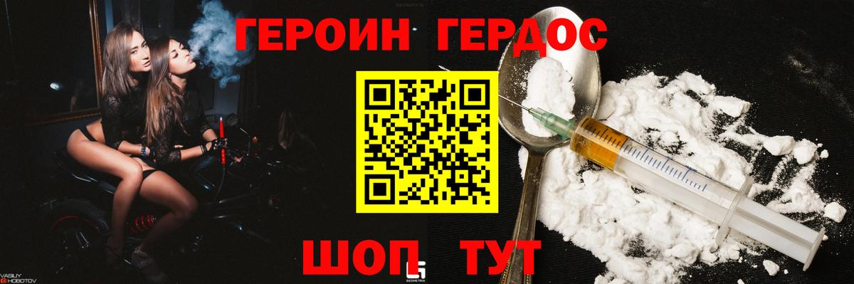 ГЕРОИН афганец  Вход с VPN  Северск 