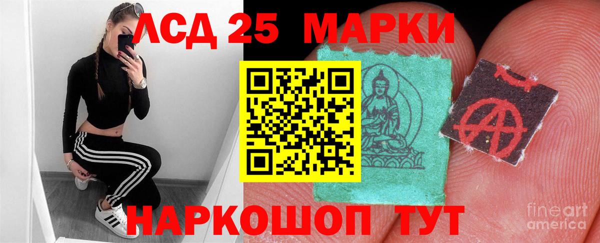 LSD-25 экстази  Лсд 25 экстази кислота  Вход с VPN  LSD-25 экстази ecstasy  Северск 