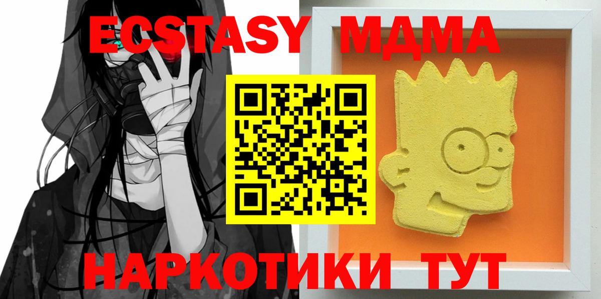 MDMA кристаллы  MDMA  Северск  Вход с VPN 