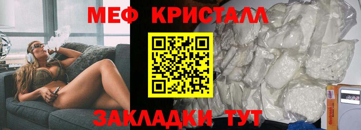 Меф  Мефедрон  Северск  Вход с VPN  Меф mephedrone  МЕФ mephedrone 