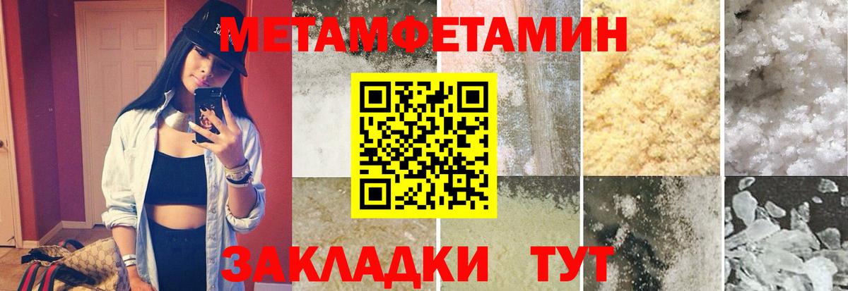 Северск  Первитин витя  Метамфетамин  Вход с VPN 