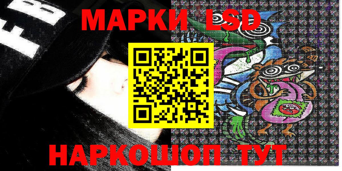Марки NBOMe 1500мкг  Вход с VPN  Северск 