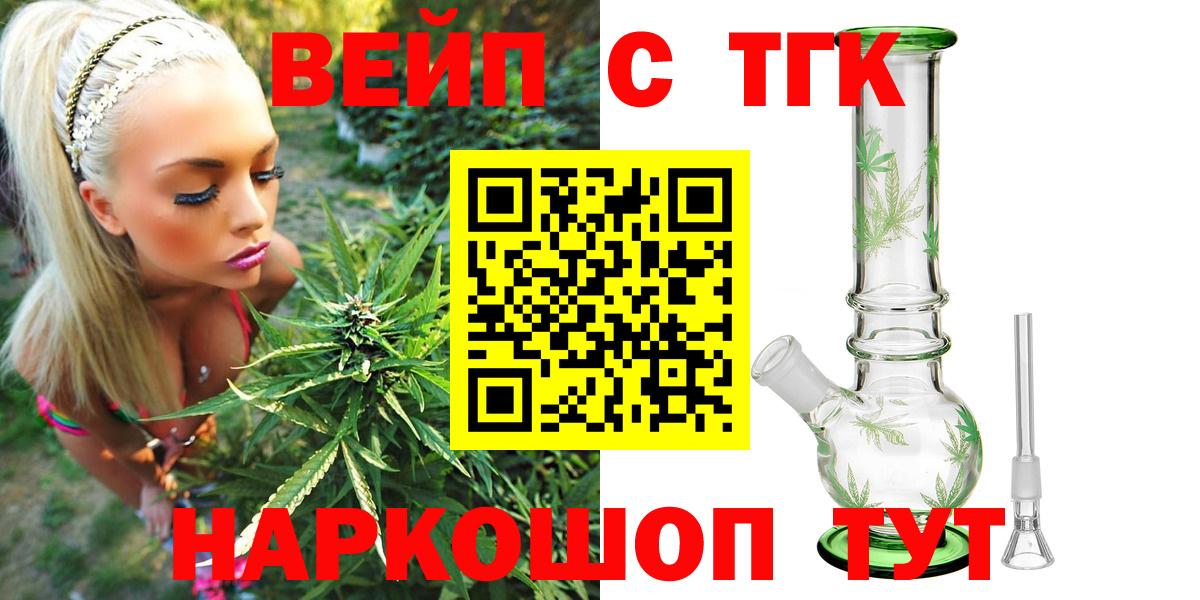 Дистиллят ТГК THC oil Северск