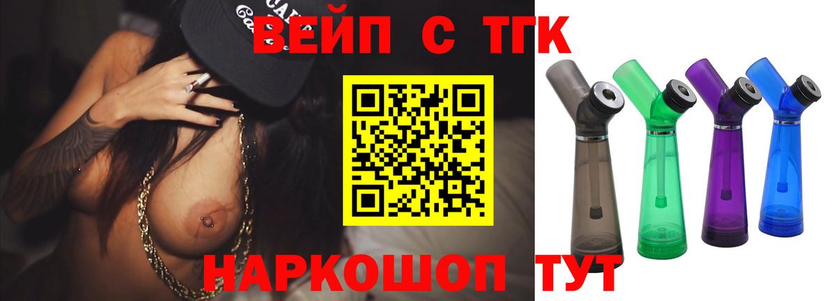 ТГК концентрат  Вход с VPN  Северск 