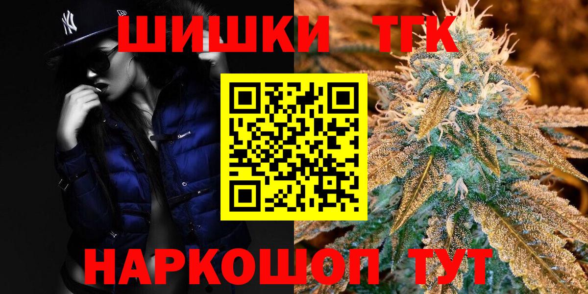 Марихуана Bruce Banner  Шишки марихуана White Widow  МАРИХУАНА индика  Северск  Вход с VPN 